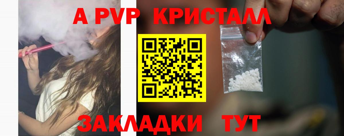 Alfa_PVP VHQ Тулун