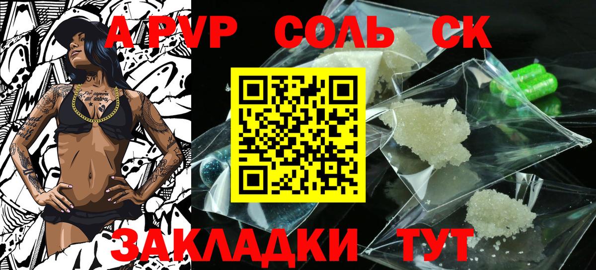 А ПВП кристаллы  Alfa_PVP мука  Тулун  Alpha PVP Crystall  Вход с VPN 