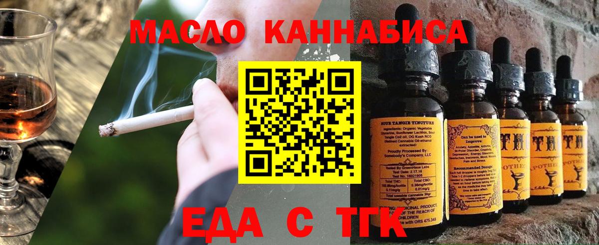 Тулун  Cannafood марихуана  Вход с VPN 