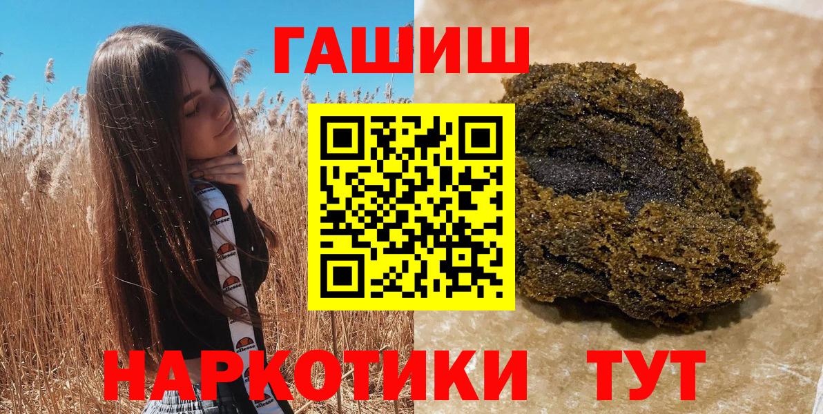 ГАШ  Гашиш гашик  Вход с VPN  Тулун  ГАШИШ гарик 