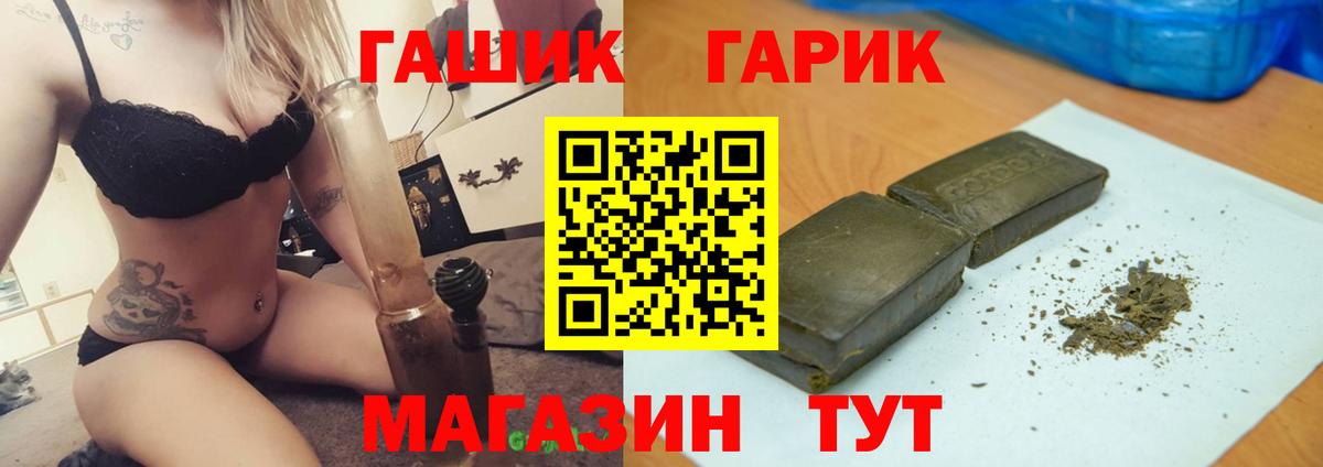 ГАШ Ice-O-Lator Тулун
