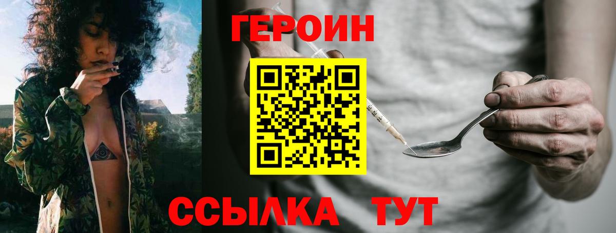 Героин афганец  Вход с VPN  Тулун 