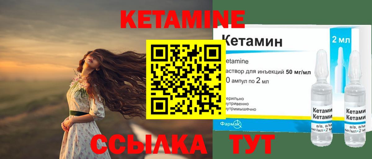 КЕТАМИН VHQ  Вход с VPN  Тулун 