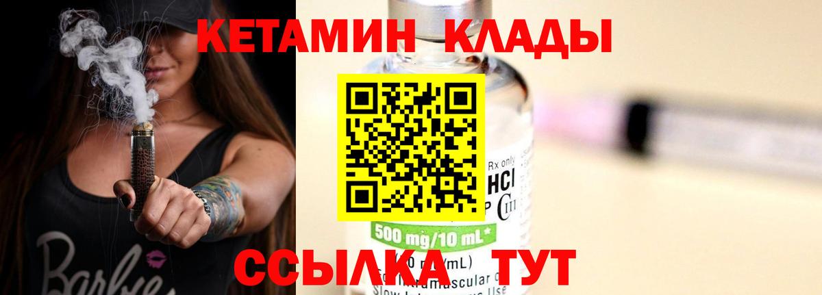 Кетамин VHQ Тулун