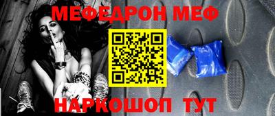 меф VHQ Чебаркуль
