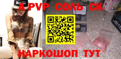 спайс Шелехов