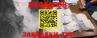 меф VHQ Чебаркуль