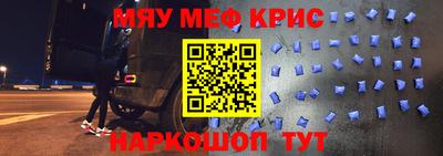 меф VHQ Чебаркуль
