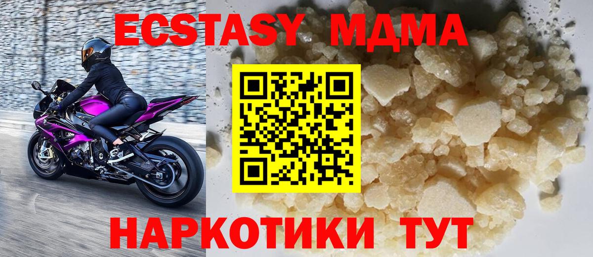MDMA  MDMA VHQ  Вход с VPN  Тулун  МДМА кристаллы 