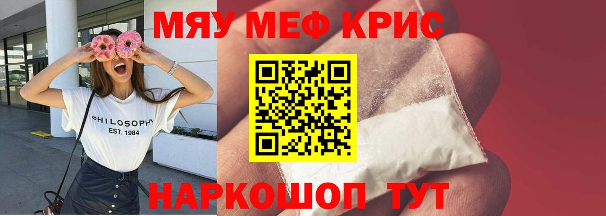 Мефедрон мука Тулун