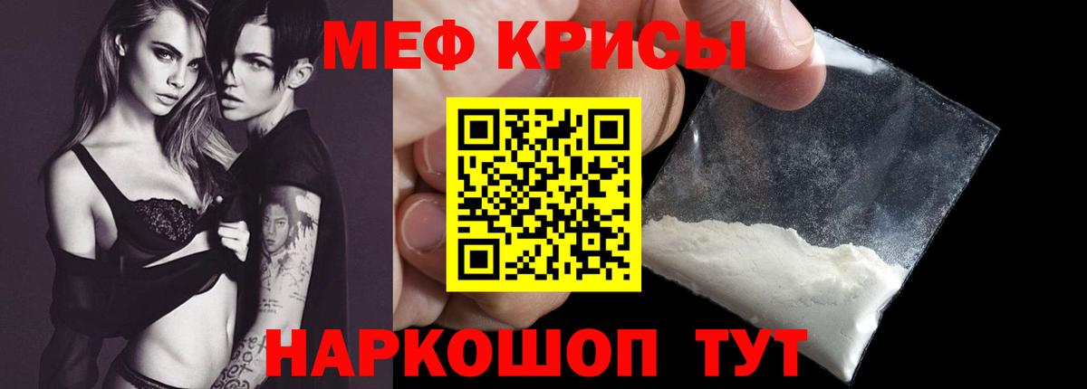 Мефедрон  Меф кристаллы  Вход с VPN  Мефедрон mephedrone  Тулун 