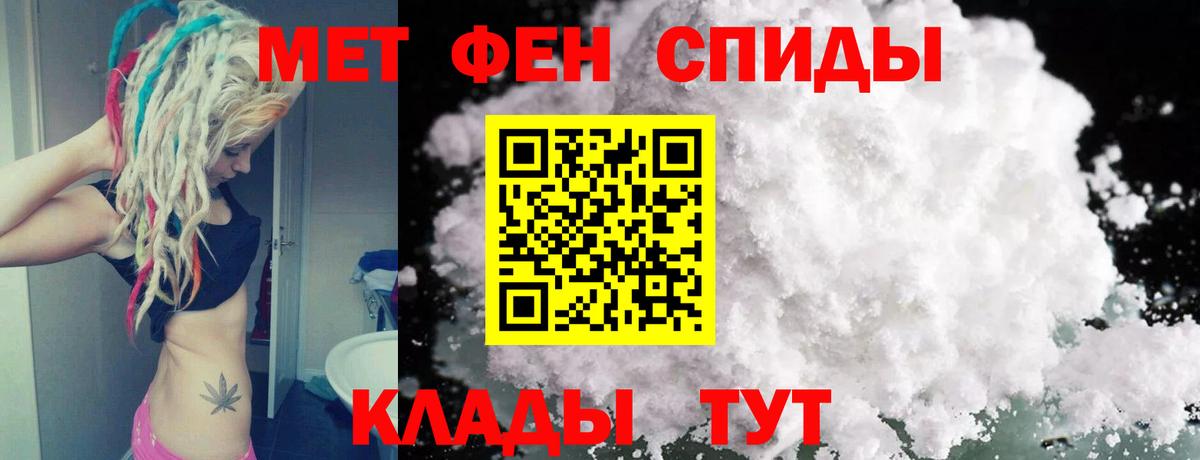 Тулун  Первитин мет  Первитин мет  МЕТАМФЕТАМИН  Вход с VPN 