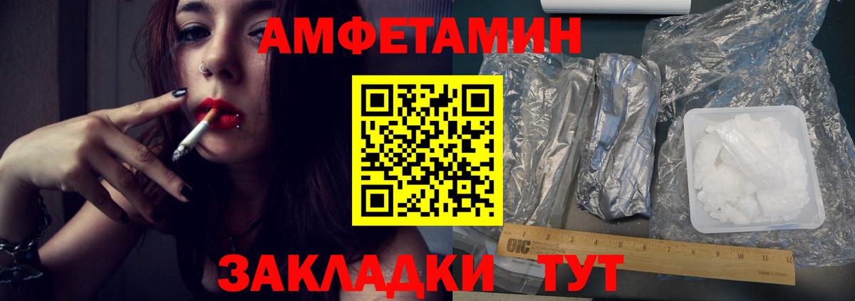 Метамфетамин витя Тулун