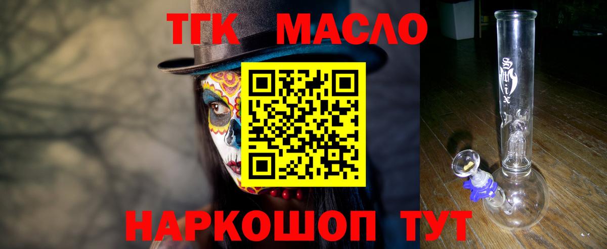 Тулун  Дистиллят ТГК жижа  Вход с VPN 